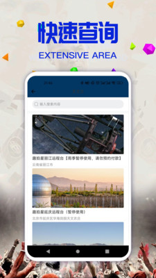 好玩星球3
