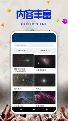 好玩星球4