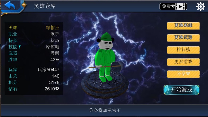 刺激大作战无广告2