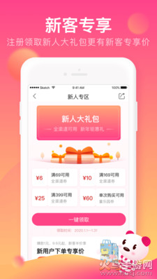 孩子王最新版1