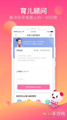 孩子王最新版2