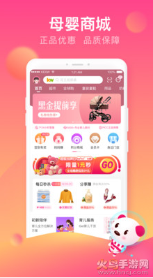 孩子王最新版3