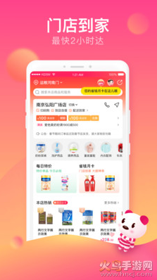 孩子王最新版4