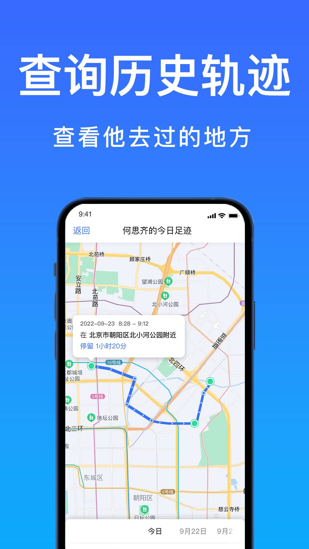 好准定位1