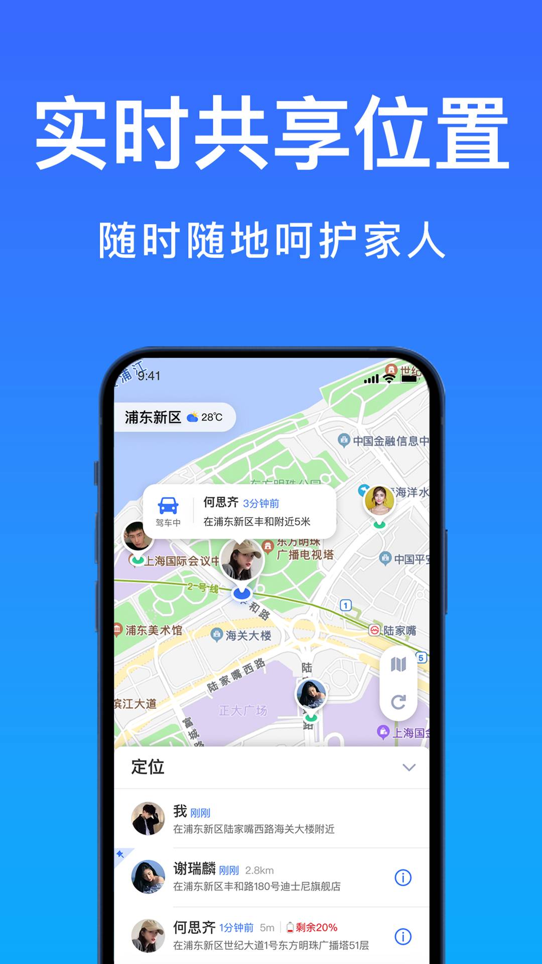 好准定位2