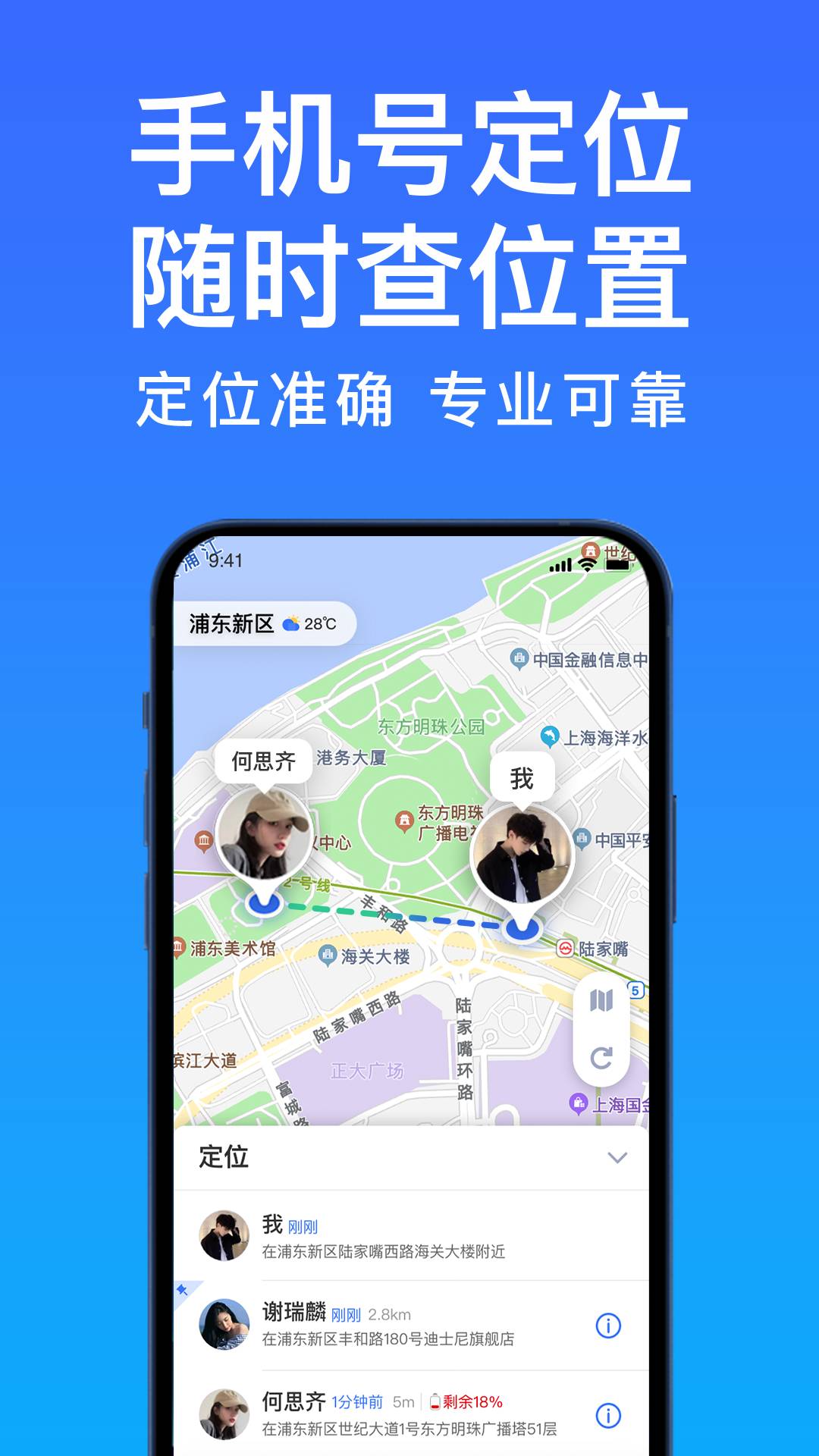 好准定位3