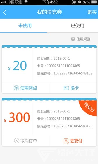 北京一卡通(北京一卡通电子卡)2