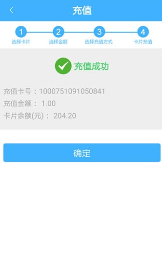 北京一卡通(北京一卡通电子卡)3