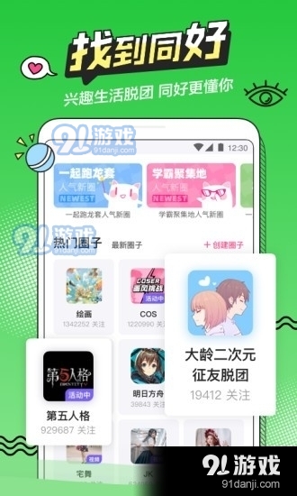 b次元3.4.0版1