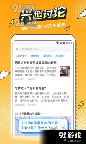 b次元3.4.0版2