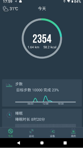 DayBand(运动睡眠监测APP)V1.1.9 安卓最新版1