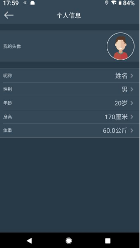 DayBand(运动睡眠监测APP)V1.1.9 安卓最新版2