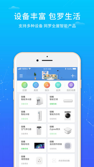 创维唯家最新版1