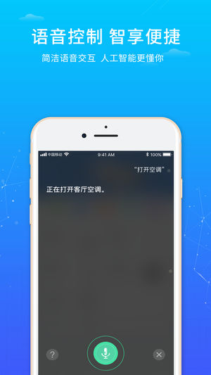 创维唯家最新版2