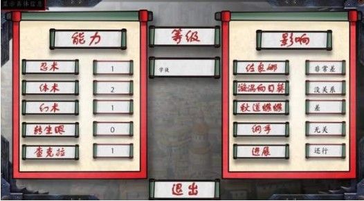 女忍最后的战争2.4汉化3
