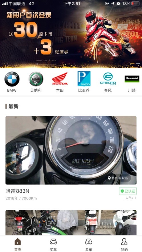德易车2