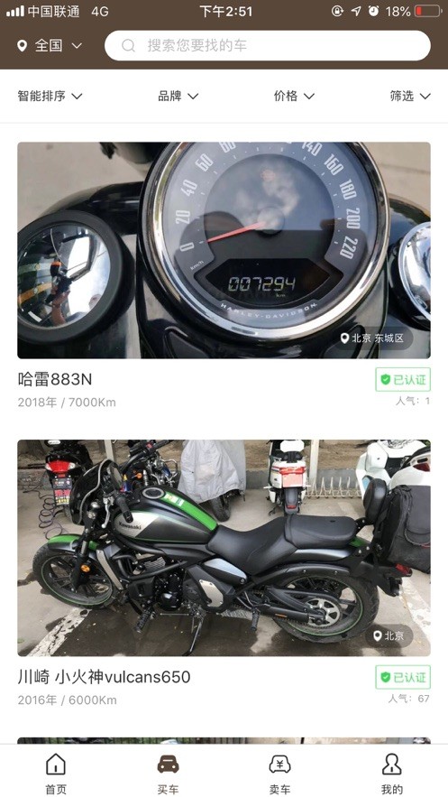 德易车3