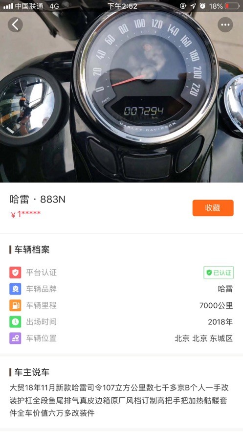 德易车4