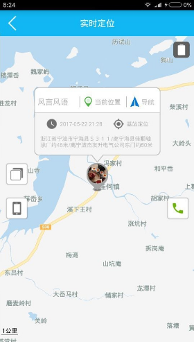 孝心环(孝心环智能健康手表H003)V3.7 安卓2