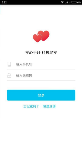 孝心环(孝心环智能健康手表H003)V3.7 安卓4