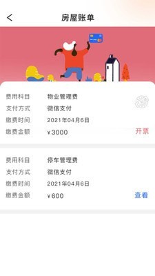 力高康家安卓版3