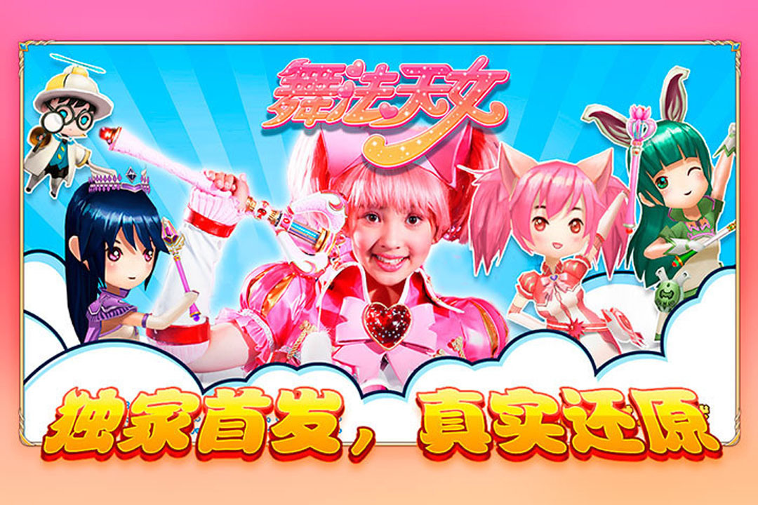 舞法天女朵法拉-经典IP正版1