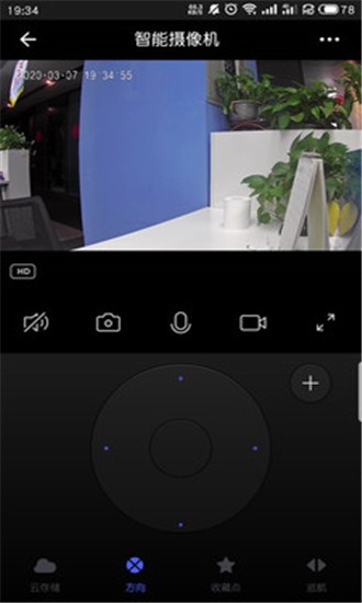 闪鱼智能管家app1