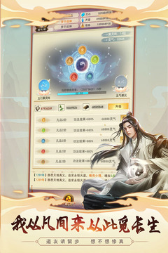 想不想修真官网4