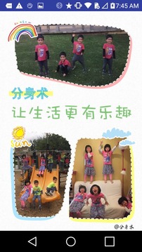 分身术1