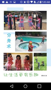 分身术2
