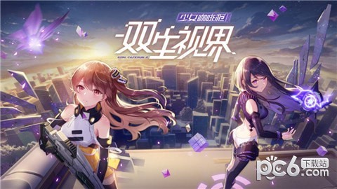 双生视界少女咖啡枪21