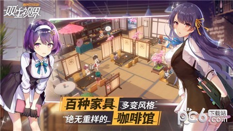 双生视界少女咖啡枪23