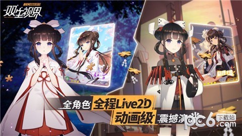 双生视界少女咖啡枪24
