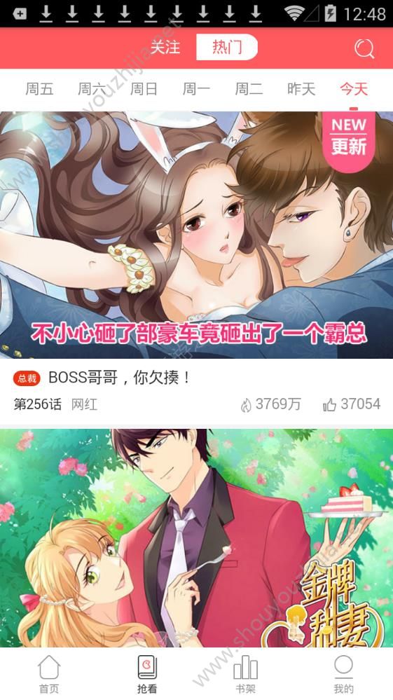 36漫画下载安装最新版1