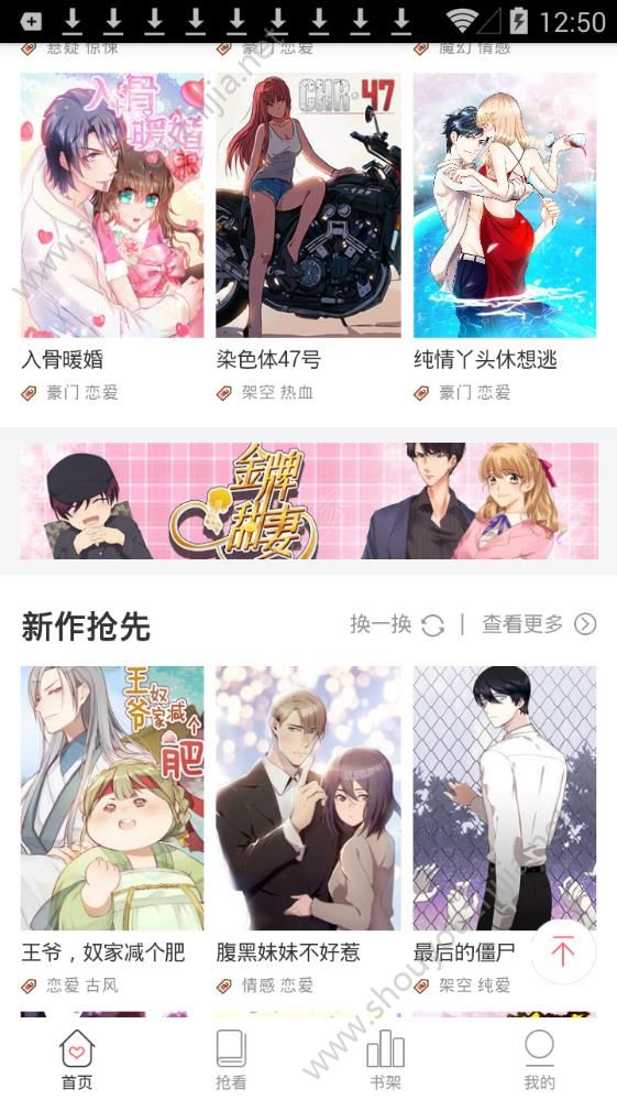 36漫画下载安装最新版3
