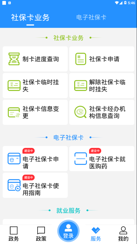 公主岭人社2