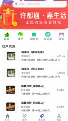 我城许昌2