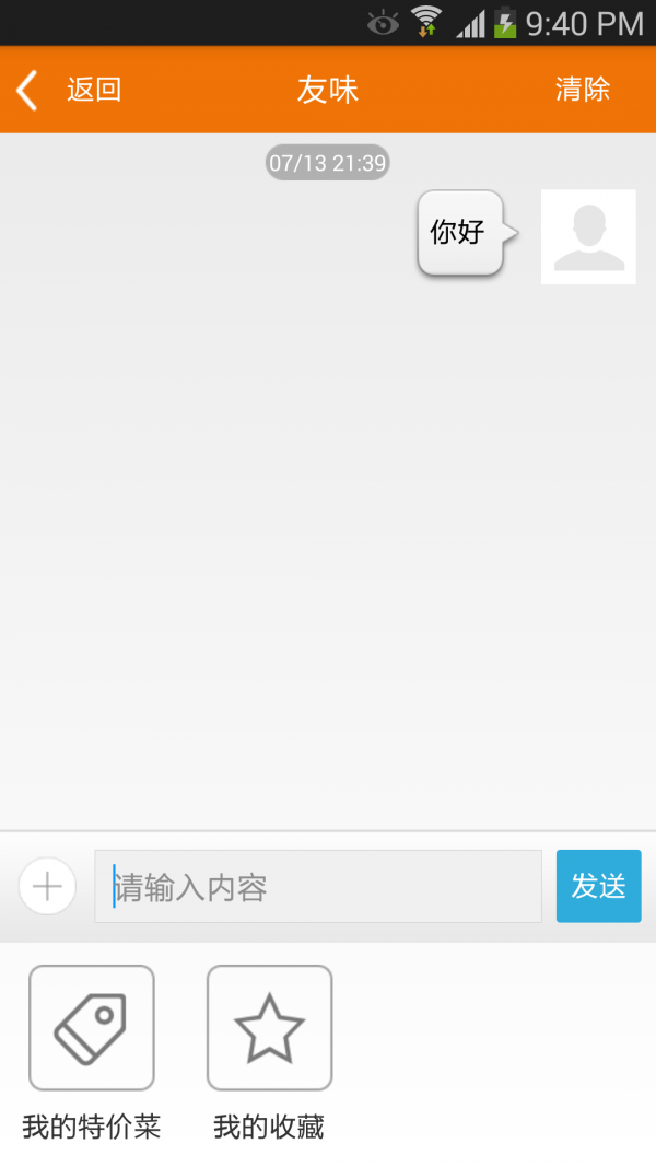 特价菜3