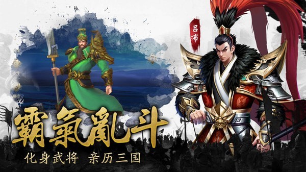 三国之龙战于野2