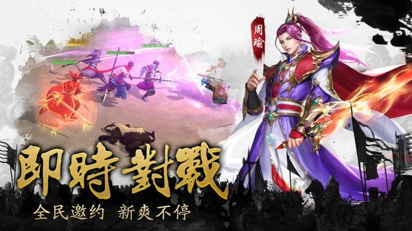 三国之龙战于野3