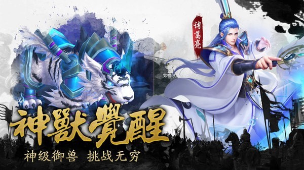 三国之龙战于野4