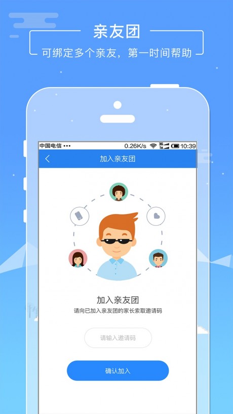 云瞳志愿者2