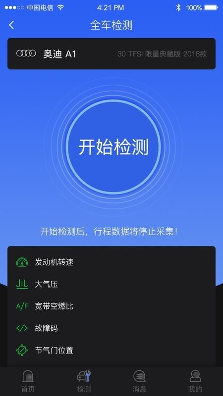 ai车检4