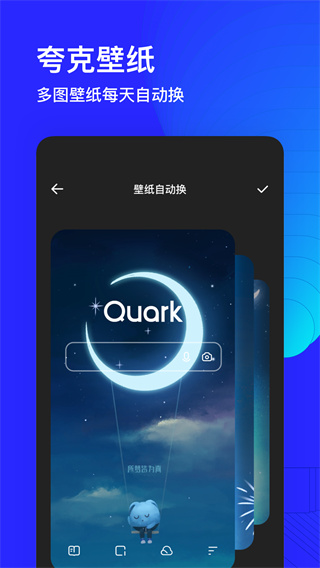 夸克浏览器v6.3.1.2531