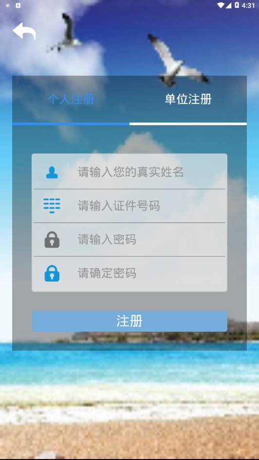 包头公积金APP官方免费2