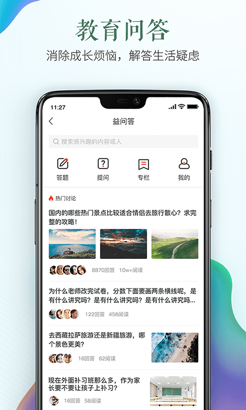 安全教育平台4