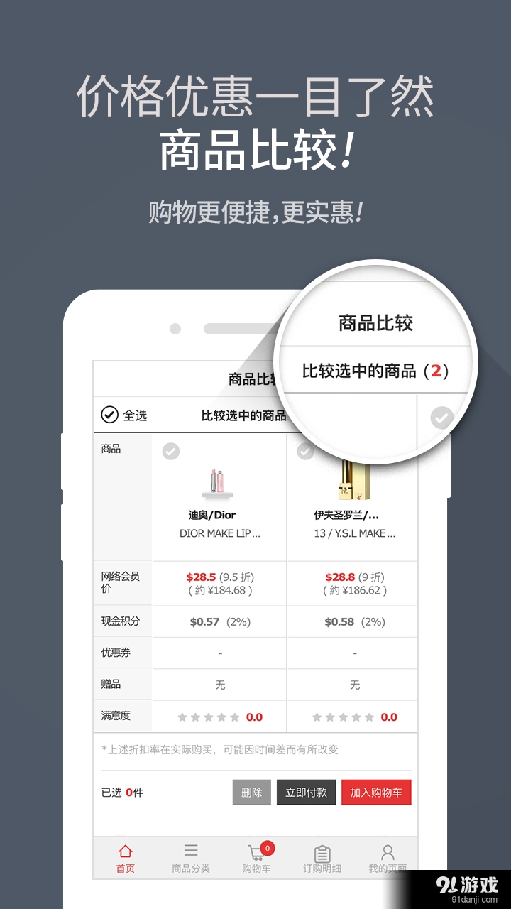 新罗爱宝客免税店5