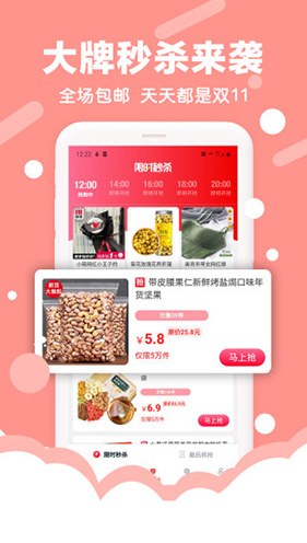 好买集市(好买集市招商)V1.9.7 安卓中文版2