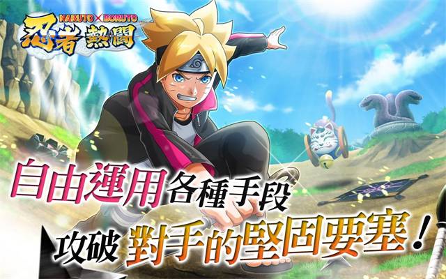火影忍者乐斗2