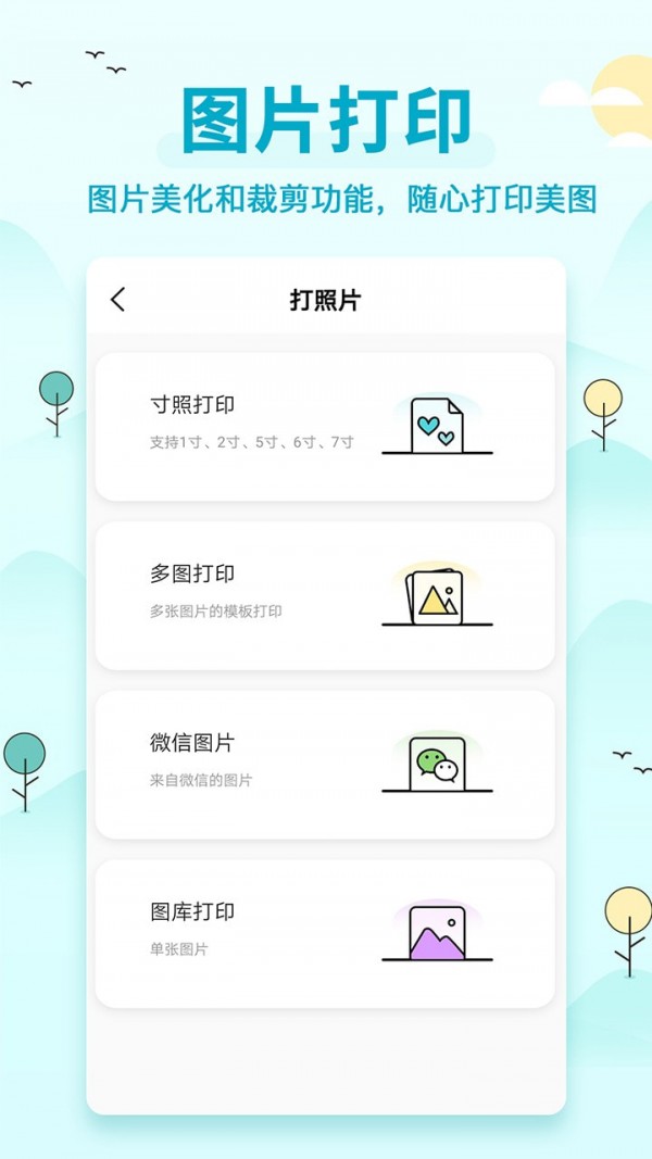 喵咪错题打印机4